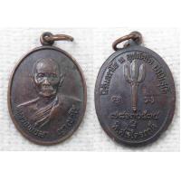 ราคา เหรียญ หลวงปู่มา ญาณวโร รุ่นพิเศษไตรภาคี ปี 2534 วัดสันติวิเวก จ ร้อยเอ็ด (18503069342)