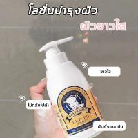 ราคา พิเศษประจำวัน DETVFO ครีมทาผิวขาว 250ML ใช้ได้ทั่วเรือนร่าง ครีม ผิว ขาว ครีมทาผิวขาวไว ครีมบำรุงผิว ครีทาผิวขาว โลชั่นบำรุงผิว โลชั่นผิวขาว ครีมทาผิวขาว ครีมทาผิว ครีมทาผิวหอมๆ โลชั่นผิวขาวไว Whiten 