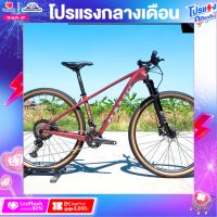 ราคา จักรยานเสือภูเขา 29 นิ้ว CAMP รุ่น PRO LITE 9 1 ตัวถังคาร์บอนเกียร์ Shimano Deore 22 สปีดโช๊คลมเบรคดิสน้ำมัน (16906736045)