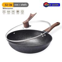 ราคา กระทะเคลือบหินอ่อน 7 ชั้น ด้ามจับลายไม้ ดีไซด์หรู KOREA QUEEN ทรงลึก กระทะไร้น้ำมัน 30 32 cm (16388541576)