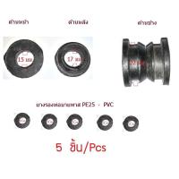 ราคา 5 ชิ้น Pcs ข้อต่อท่อ PE ขนาด 16 มม และขนาด 20 มม PE Pipe connector ใช้กับสายยางขนาด 5 8 และ 3 4 ได้ (15056475714)