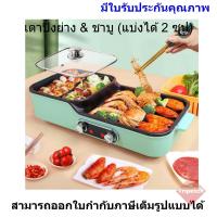 Hanabishi เตาปิ้งย่างชาบู รุ่น HBG-202