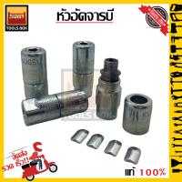 ราคา เรื่องหัวอัดจารบี 4 กลีบ หัวอัดจาระบี 4 ปาก หัวอัดจาระบี แบบ 4 กลีบ (12644220493)