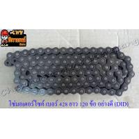 ราคา โซ่มอเตอร์ไซค์ เบอร์ ขนาด 428D ยาว 120 ข้อ 428Hx120L อย่างดี DID (13033358876)