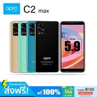ราคา สมาร์ทโฟน Apro รุ่น C2max หน้าจอ 5 9นิ้ว สแกนใบหน้า กล้องถ่ายรูป ใช้ธนาคารได้ สินค้ามือ1 รับประกัน1ปี ส่งฟรี ชำระปลายทาง (9395522293)