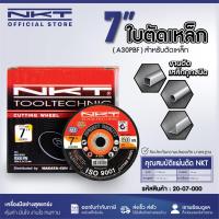 ราคา แผ่นตัดไฟเบอร์ NKT สีดำ ขนาด 7 นิ้ว 180x3 2x16mm จำนวน 1 25 100 ใบ (20631882885)
