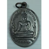 ราคา เหรียญหลวงพ่อโต ซำปอกง พระพุทธไตรยรัตนนายก วัดพนัญเชิงวรวิหาร จ อยุธยา ปี 2542 (20595020866)