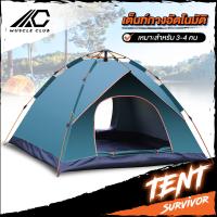 ราคา เต็นท์ เต้นท์สนาม เต้นท์ เต้นท์นอน เต๊นท์ เต้นท์กางอัตโนมัติ เต้น เต้นท์ ใหญ่ เต็นท์สนาม เต้นท์กลางแจ้ง เต็นท์เดินป่า สำหรับ3 4ท่าน (4333662110)