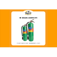 ราคา ถังดับเพลิงเหลวระเหย NON CFC 10 ปอนด์ และ 15 ปอนด์ (19479057140)