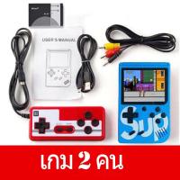 ราคา เกมบอย เครื่องเล่นเกม เกมส์บอย เกมส์กดแบบพกพา 400 in 1 เกมกด เครื่องเล่นวิดีโอเกมพกพา Game player Retro Mini Handheld Game Console เกมคอนโซล Game Box (20360150474)