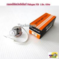 ราคา หลอดไฟสปอร์ตไลท์ HALOGEN H3 12v 55w หลอดไฟตัดหมอก สำหรับรถยนต์ ราคา หลอด (18538026723)