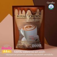 ราคา กาแฟ กิฟฟารีน กาแฟลดน้ำหนัก กิฟฟารีน กาแฟ ไม่มีน้ำตาล รอยัล คราวน์ เอส คอฟฟี่ Royal Crown S Coffee giffarine ของแท้ (17213591670)