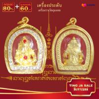 ราคา จี้พระ จี้พระหุ้มทอง ไม่ลอกไม่ดำ พระพิฆเนศ เทพเจ้าแห่งความสำเร็จ ล้อมเพชร โชคลาภร่ำรวย เลี่ยมกรอบชุบทอง เครื่องประดับ ทองเหมือนแท้ (17447754814)
