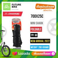 ราคา CHAOYANG ยางนอกเสือหมอบขอบพับ 700x25c รุ่น Mini Shark (15164312907)