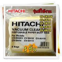 ราคา อะไหล่เครื่องดูดฝึ่นของแท้ Hitachi 5 ชิ้น ถุงเก็บฝุ่นเครื่องดูดฝุ่นฮิตาชิ รุ่น CV SH20V CV SH14 CV SH15 CV SH18 CV AH18 (12932849153)
