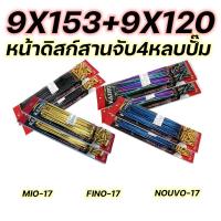 ราคา ซี่ลวดสีKAZITO ขายเป็นชุด หน้า หลัง ซี่ลวดขอบ17 ซี่ลวดมอเตอร์ไซค์ มีสีทอง รุ้ง ดำ น้ำเงิน ราคาถูก SPOKES NIPPLES WAVE DREAM SONIC MSX SPARK RC (12900564342)