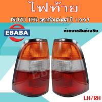 ราคา ไฟท้าย ISUZU TFR DRAGON EYE RODEO อีซูซุ ทีเอฟอา ดราก้อนอายส์ ปี 1997 1998 สินค้ามีตัวเลือก (12844906581)