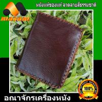 ราคา หนังแท้ของแท้ เลือกชม เลือกซื้อ ได้ที่ร้าน NawaBiz สีน้ำตาลเข้ม กระเป๋าหนังแท้ทรงตั้งแบบฮงกงหนังนิ่มมือ ถักขอบตลอดใบ (8139029431)