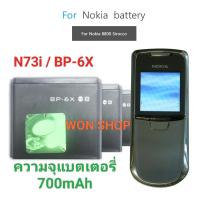 ราคา แบตเตอรี่ Nokia N73i 8800 8860 8800 Sirocco 6X BP 6X ความจุแบตเตอรี่ 700mAh รับประกันคุณภาพ (20450825062)