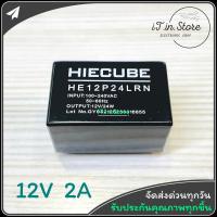 ราคา HIECUBE 12V 2A 24W HE12P24LRN โมดูลแปลงไฟ 220v เป็น 12v 24v Switching Power Supply (19353791063)