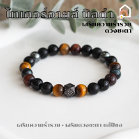 ราคา หินมงคล หินสามทหารเสือ แร่เฮมาไทต์ หินนิลดำ ขนาด 8 มิล จี้ชาร์ม สีดำ ประดับเพชร CZ เสริมความร่ำรวย เสริมดวงชะตา แก้ปีชง (18870177764)