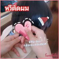 ราคา Sweet Belly หวีหมออ้อย สีชมพู ซอยผม ซับให้ผมบาง barber comb มีสินค้าพร้อมส่ง (18555140649)