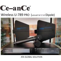ราคา ไมค์ Ce anCe U 789PRO ไมค์ลอย ไมโครโฟนไร้สาย UHFCe anCe U 789PRO U789PRO แถมเสาอากาศ Dipole (721296755)