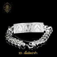 ราคา เลสหลวงพ่อพัฒน์ ขนาด 4 บาท รุ่นเลสมหาเจดีย์ปุญญกาโม วัดห้วยด้วน นครสวรรค์ งานวัดจัดสร้างสบทบทุนสร้างมหาเจดีย์กลางน้ำ (16230588827)