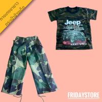 ราคา กางเกงทหารขายาวกระเป๋าข้างArmyเด็ก (20016706402)