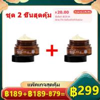 ราคา retinol eye cream ครีมบำรุงรอบดวงตา ครีมยกกระชับ ครีมบำรุงใต้ตา ครีมลดถุงใต้ตา ครีมลดริ้วรอยถุงใต้ตา แก้ขอบตาดำ ตาคล้ำ ถุงใต้ตา ริ้วรอยรอบดว (19963642061)