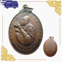 ราคา สุ่มของแถม เก็บเงินปลายทาง เหรียญหลวงพ่อคูณ วัดบ้านไร่ รุ่นรับเสด็จ ปี2536 หลวงพ่อคูณ เนื้อทองแดงรมดำ (10505850605)