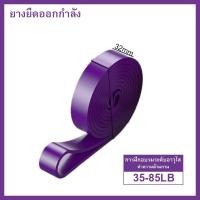 ราคา สต็อกพร้อม ยิม น้ำยางธรรมชาติวงต้านทานวงยางยืดออกกำลังกาย ฟิตเนส วงโยคะออกกำลังกายดึงวงดนตรี (9927889667)