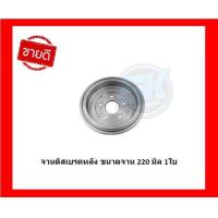 ราคา จานเบรค TRW รุ่น HONDA Freed ปี 09 on จานเบรคหน้า จานเบรคหลัง โปรส่งฟรี (16996187370)