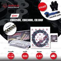 ราคา JOMTHAI ชุดโซ่สเตอร์ โซ่ X ring ASMX สีดำ หมุดทอง และ สเตอร์สีดำ ใช้สำหรับมอเตอร์ไซค์ Honda CBR250R CB300F CBR300R 14 36 (538628822)