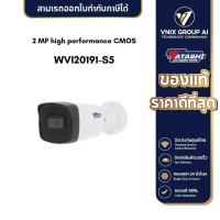 ราคา CCTV 3 6mm HDCVI WATASHI รุ่น WVI20191 S5 (20351633575)