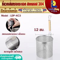 ราคา พร้อมส่ง ที่ลวกเส้นก๋วยเตี๋ยว ขนาด 14 ซม ตะกร้อมือ ตะกร้อลวกผัก กระชอนด้ามไม้สั้น กระชอนลวกเส้น ที่ลวกเส้นก๋วยเตี๋ยว ตะกร้อลวกอาหาร (20177478598)