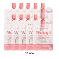 ราคา 10ซอง Numju Vitamin Lotion นัมจู โลชั่นนัมจู ครีมนัมจู หัวเชื้อนัมจู โลชั่นวิตามินเกาหลี เข้มข้น นัมจูซอง หัวเชื้อครีม เกาหลี 25g (19725584600)