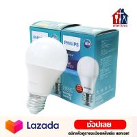ราคา PHILIPS หลอดไฟ LED Bulb รุ่น Essential 7W 9W 11W หลอด (15408697967)