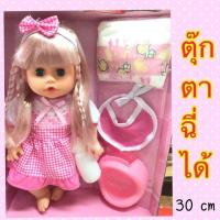 ราคา ตุ๊กตาฉี่ได้ มีเสียง หลับตาได้ พร้อมอุปกรณ์ทำความสะอาด ตุ๊กตาเด็กผู้หญิง ตุ๊กตา (19535238796)