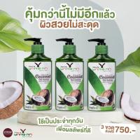 ราคา ครีมทาผิวสำหรับเด็ก Natural by ยางนา Yang Na ครีมโลชั่นเด็ก คนท้อง โลชั่นน้ำมันมะพร้าวสกัดเย็น ท้องลายคุณแม่หลังคลอด รอยแดง ผิวแห้ง เด็ก 3เดือน ขึ้นไปใช้ได้ 4289 (19352115209)