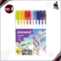 ราคา Monami ปากกาสีน้ำ รุ่น Live Color ชุดเซต 10สี และ 36สี หมึกสูตรน้ำ ชนิด 2 หัวในด้ามเดียว จำนวน 1 Set (17940349000)