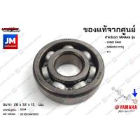 ราคา ลูกปืนชุดข้อเหวี่ยงช้ายลูกปืนเพลาข้อเหวี่ยงข้างขวา เเบริ่ง เเท้ศูนย์ YAMAHA SPARK NANO SPARK110 คาร์บู X 1 (9932888829)