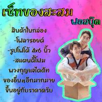 ราคา เซ็ทของสะสม ฟอสบุ๊ค ฟอส บุ๊ค (19411544346)