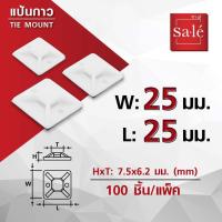 ราคา แป้นกาวรัดเคเบิ้ลไทร์ แป้นยึดเคเบิ้ลไทร์ แป้นรัดเคเบิ้ลไทร์ Tie Mount สำหรับเคเบิ้ลไทร์ 20 25 30 40 100ชิ้น (9456002513)