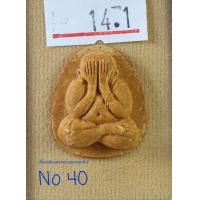 ราคา หลวงปู่โต๊ะปิดตาเล็ก ลป โต้ะ วัดถ้ำสิงห์โตทอง ราชบุรี เนื้อเหลืองดอกคูณ ฝังตะกรุดเงินและเรืองแสง (18252614082)