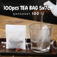 ราคา ถุงกรองชา ถุงชาต้ม ซองชา ถุงชา กาชงชาแบบกรอง ถุงชามีเชือก ถุงกรองชาเล็กๆ ถุงใส่ชา 100 ชิ้น 300ชิ้น ชนิดใช้แล้วทิ้ง ทนต่ออุณหภูมิสูง Soonbuy (16984839690)