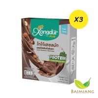 ราคา 3ชิ้น Xongdur โปรตีนถั่วลันเตาผสมโกโก้เฮเซลนัท 41696 3 (17508438384)