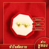 ราคา ต่างหูหุ้มทอง ทองเหมือนแท้ ต่างหูปักก้าน ลายหัวใจตัดลาย พ่นทราย น้ำหนัก2สลึง ต่างหูทองปลอม เหมือนจริงที่สุด ต่างหูทอง ทองโคลนนิ่ง (17447803674)