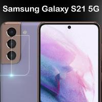 ราคา โค้ดลด 10 บาท ฟิล์มกันรอย แบบนิ่ม กล้องหลัง ซัมซุง เอส21 5จี Soft Rear Camera Film For Samsung Galaxy S21 5G 6 2 (7753255143)