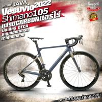ราคา JAVA Vesuvio เฟรมคาร์บอน T700 RIM มือเกียร์DECA 22 SP แถมฟรีหมวก และไมล์ (12515834735)
